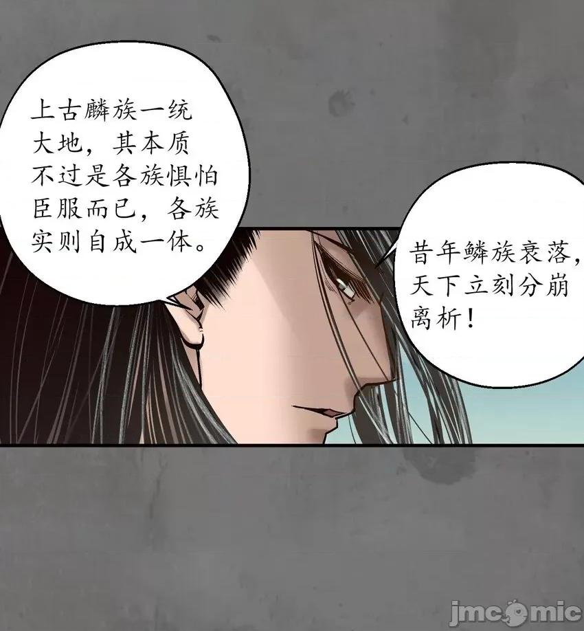 藏锋行 藏锋行 213回 理想世界.zip 第13页