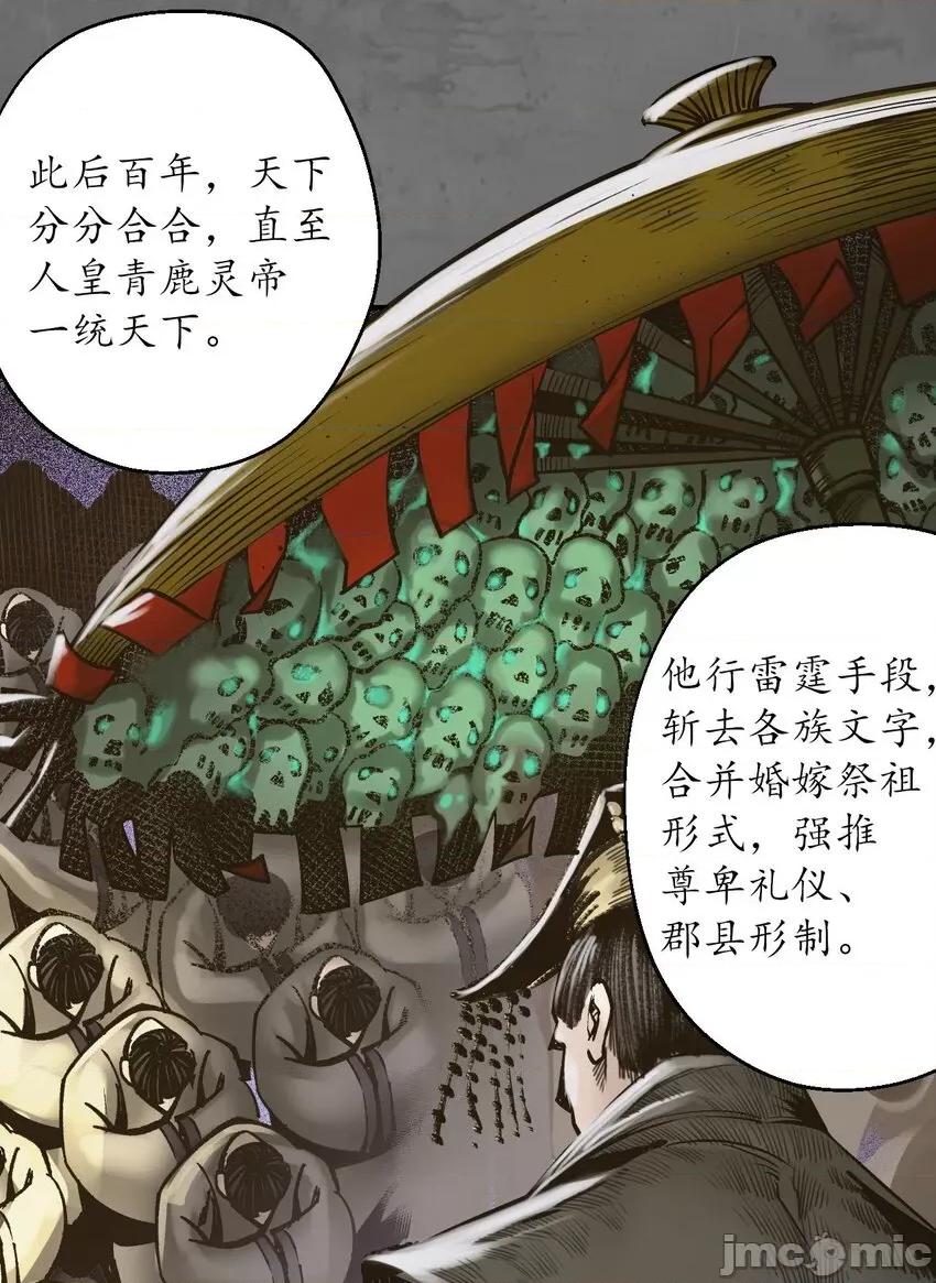 藏锋行 藏锋行 213回 理想世界.zip 第14页