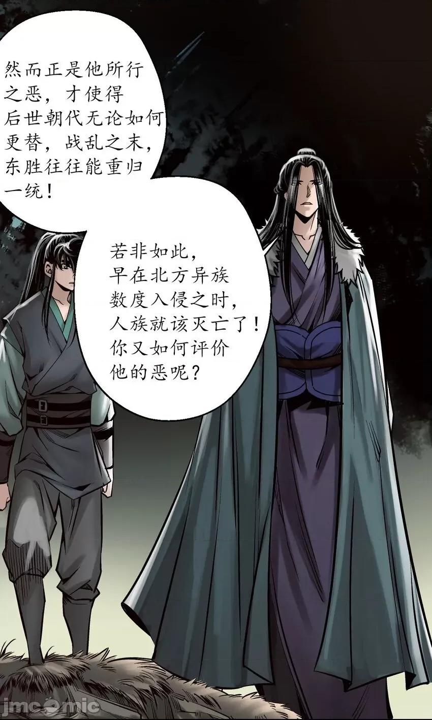 藏锋行 藏锋行 213回 理想世界.zip 第16页