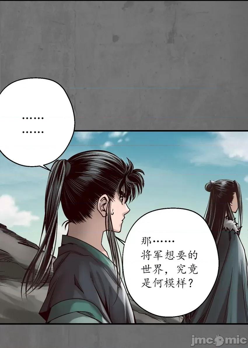 藏锋行 藏锋行 213回 理想世界.zip 第17页