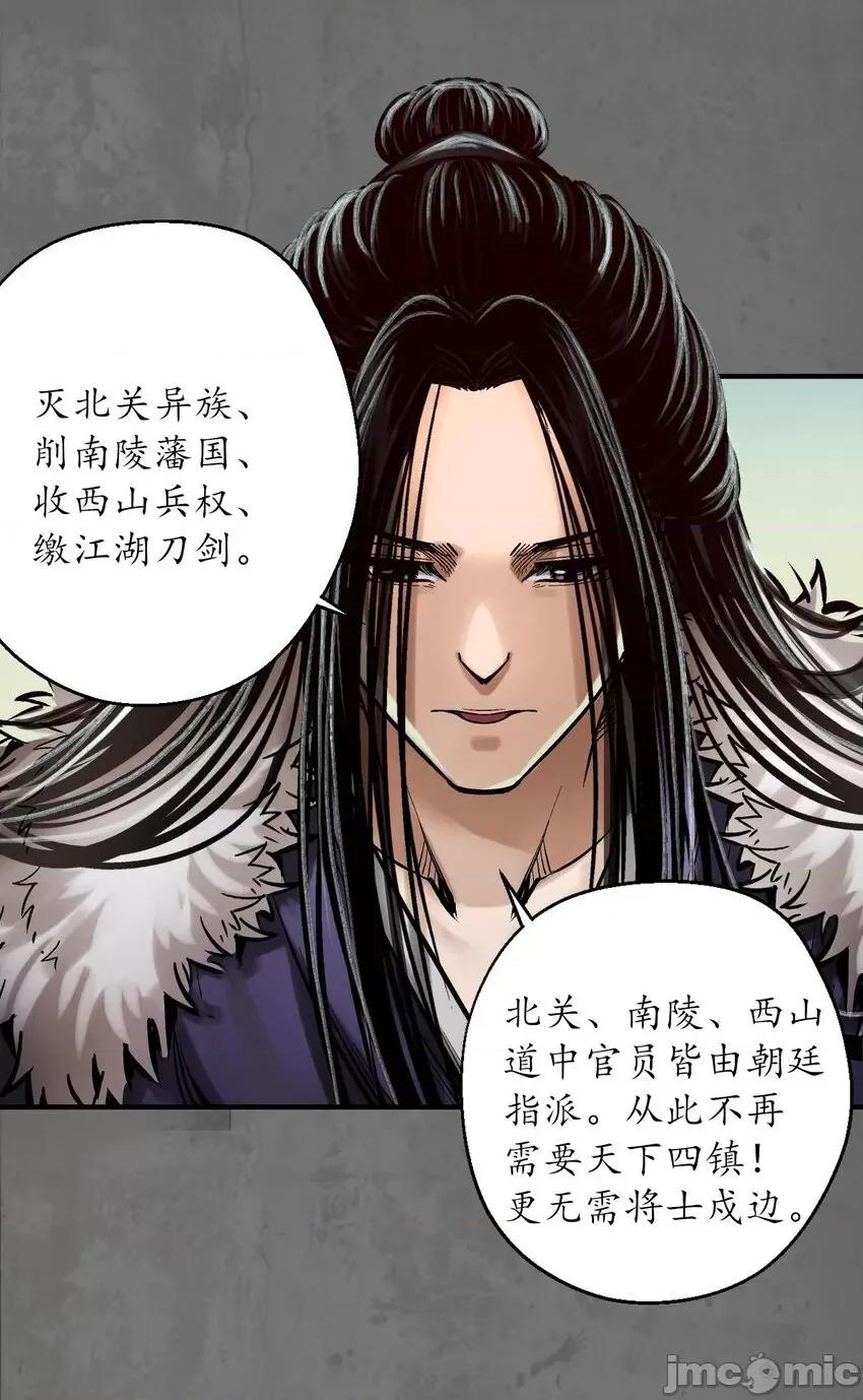 藏锋行 藏锋行 213回 理想世界.zip 第18页