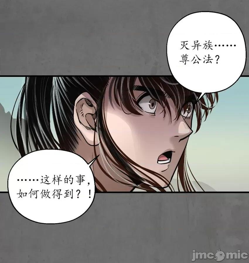 藏锋行 藏锋行 213回 理想世界.zip 第21页