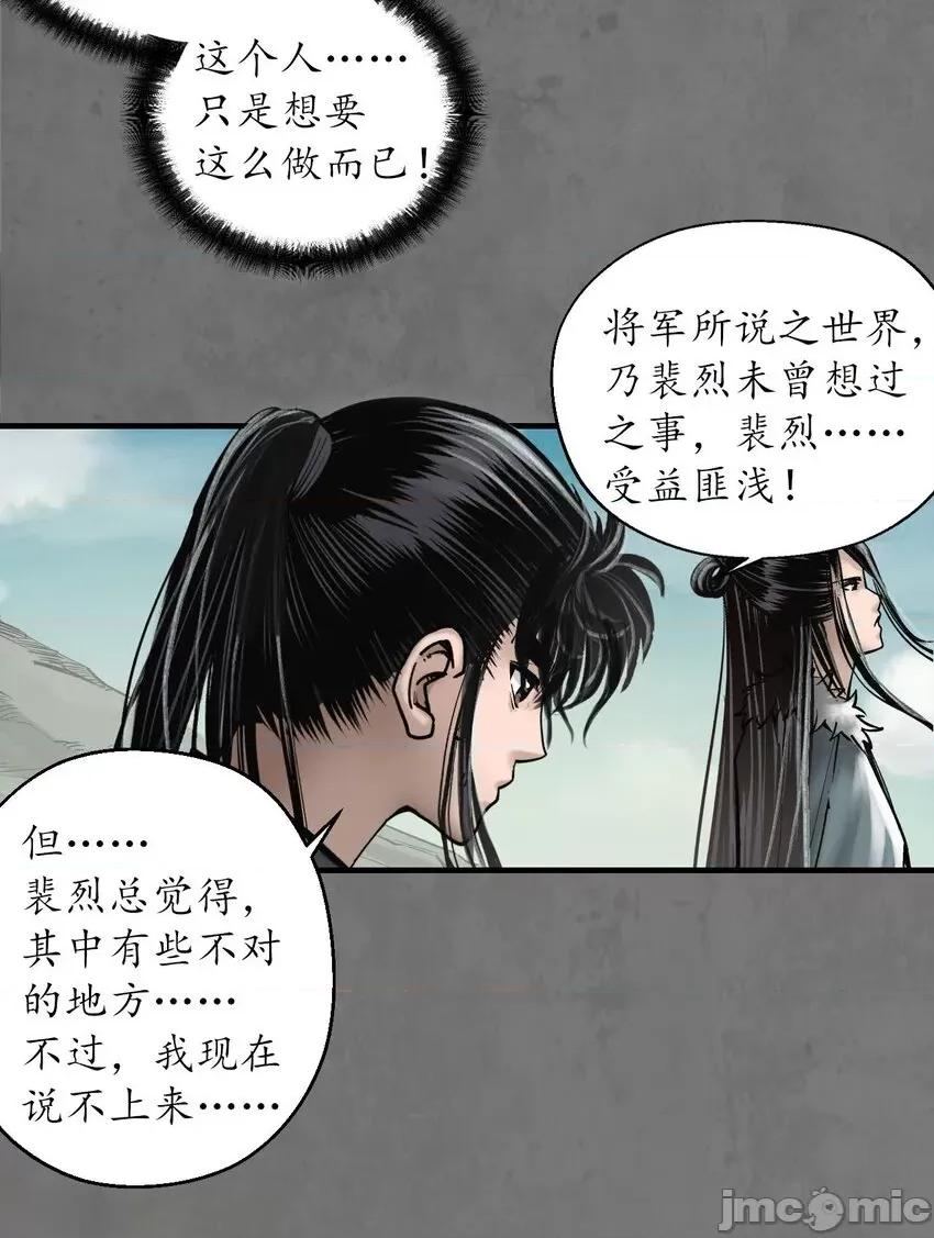 藏锋行 藏锋行 213回 理想世界.zip 第24页