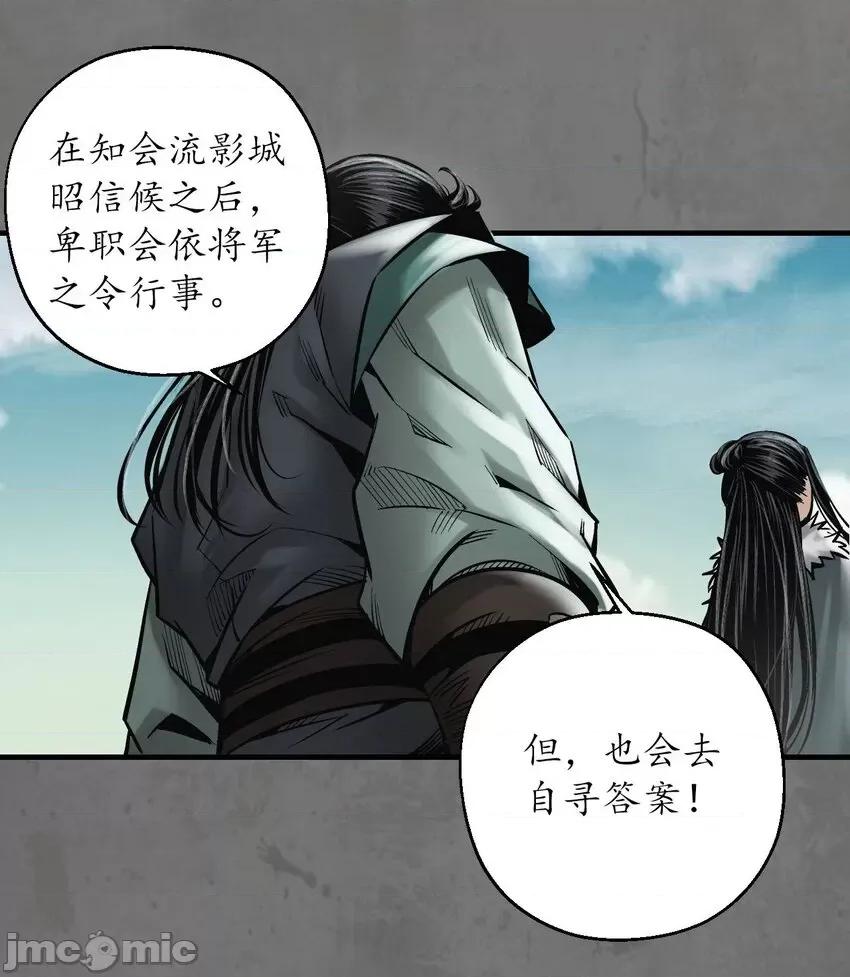 藏锋行 藏锋行 213回 理想世界.zip 第25页