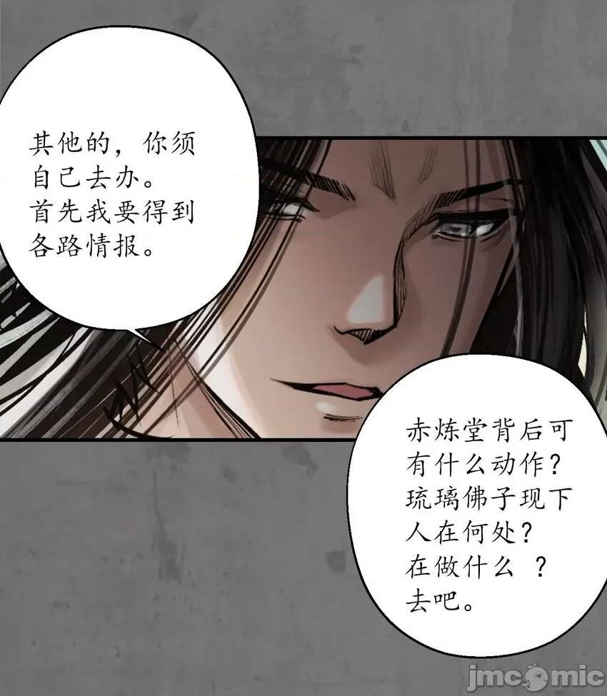 藏锋行 藏锋行 213回 理想世界.zip 第27页