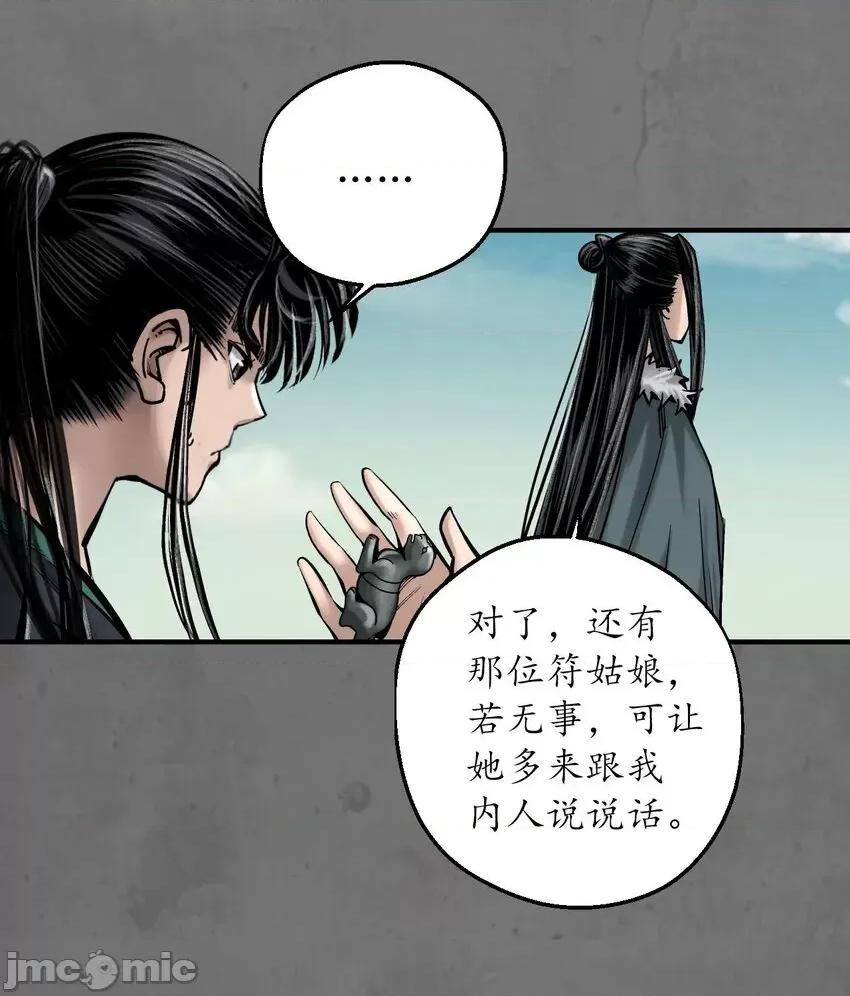 藏锋行 藏锋行 213回 理想世界.zip 第28页