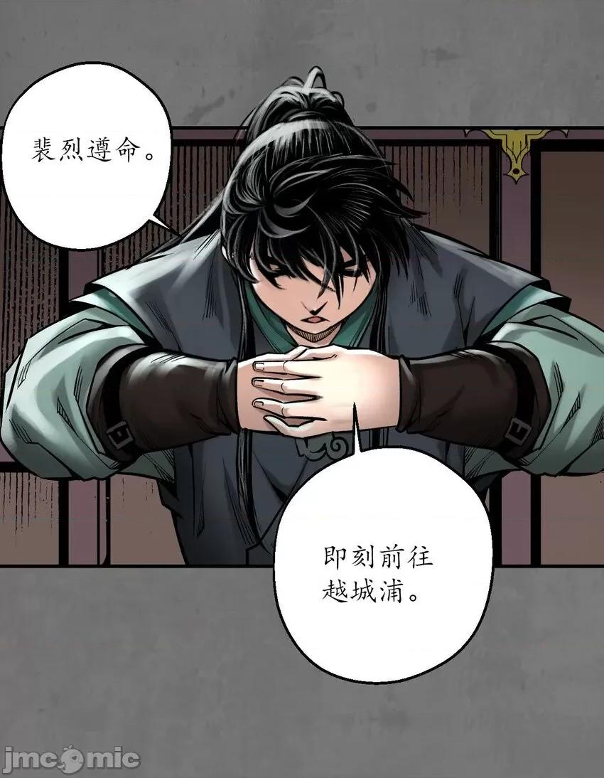 藏锋行 藏锋行 213回 理想世界.zip 第29页