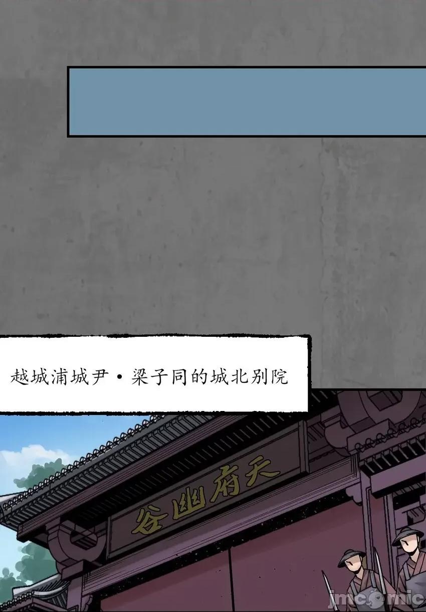 藏锋行 藏锋行 213回 理想世界.zip 第30页