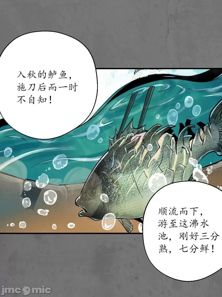 藏锋行 藏锋行 213回 理想世界.zip 第35页