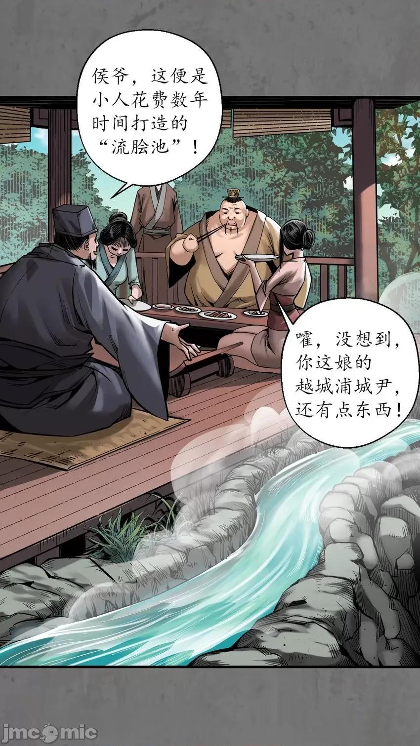 藏锋行 藏锋行 213回 理想世界.zip 第36页