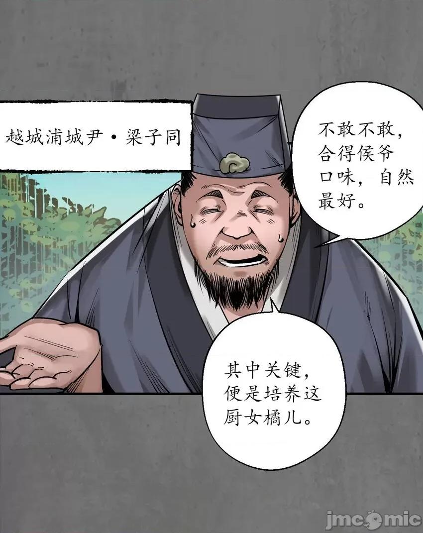 藏锋行 藏锋行 213回 理想世界.zip 第37页