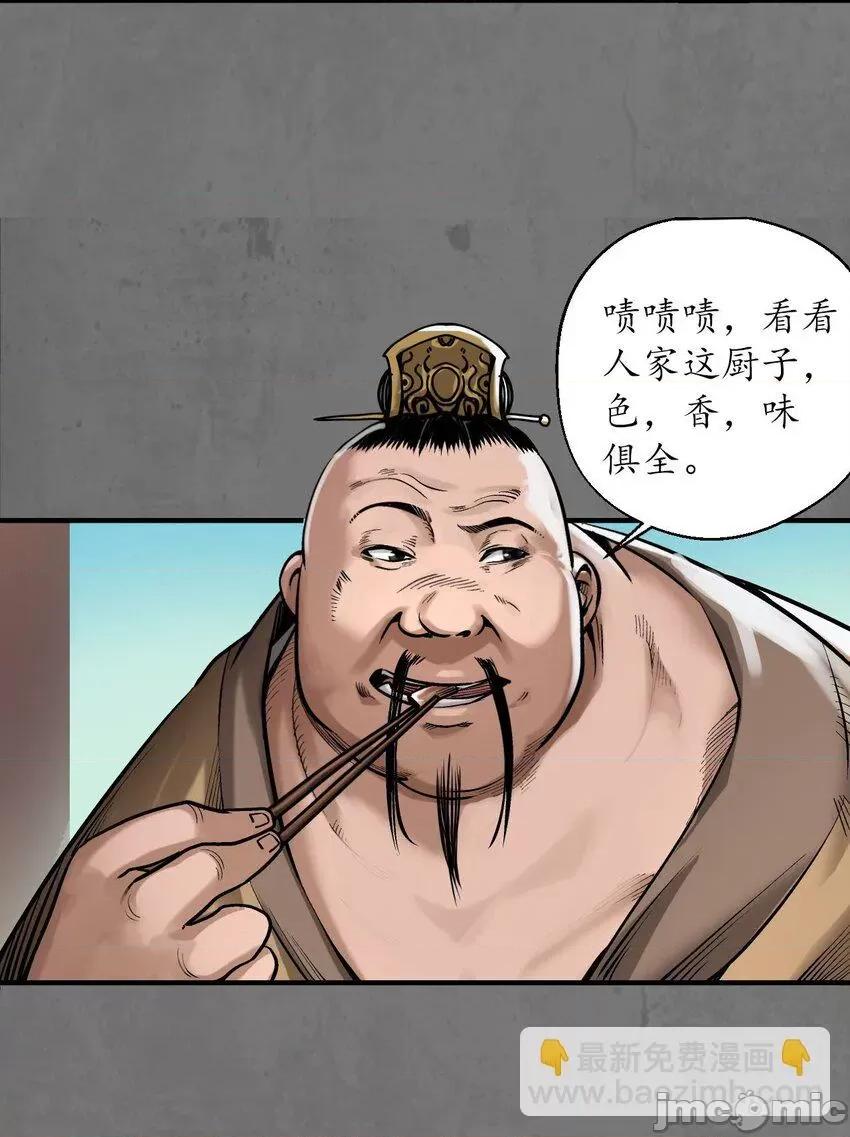藏锋行 藏锋行 213回 理想世界.zip 第39页