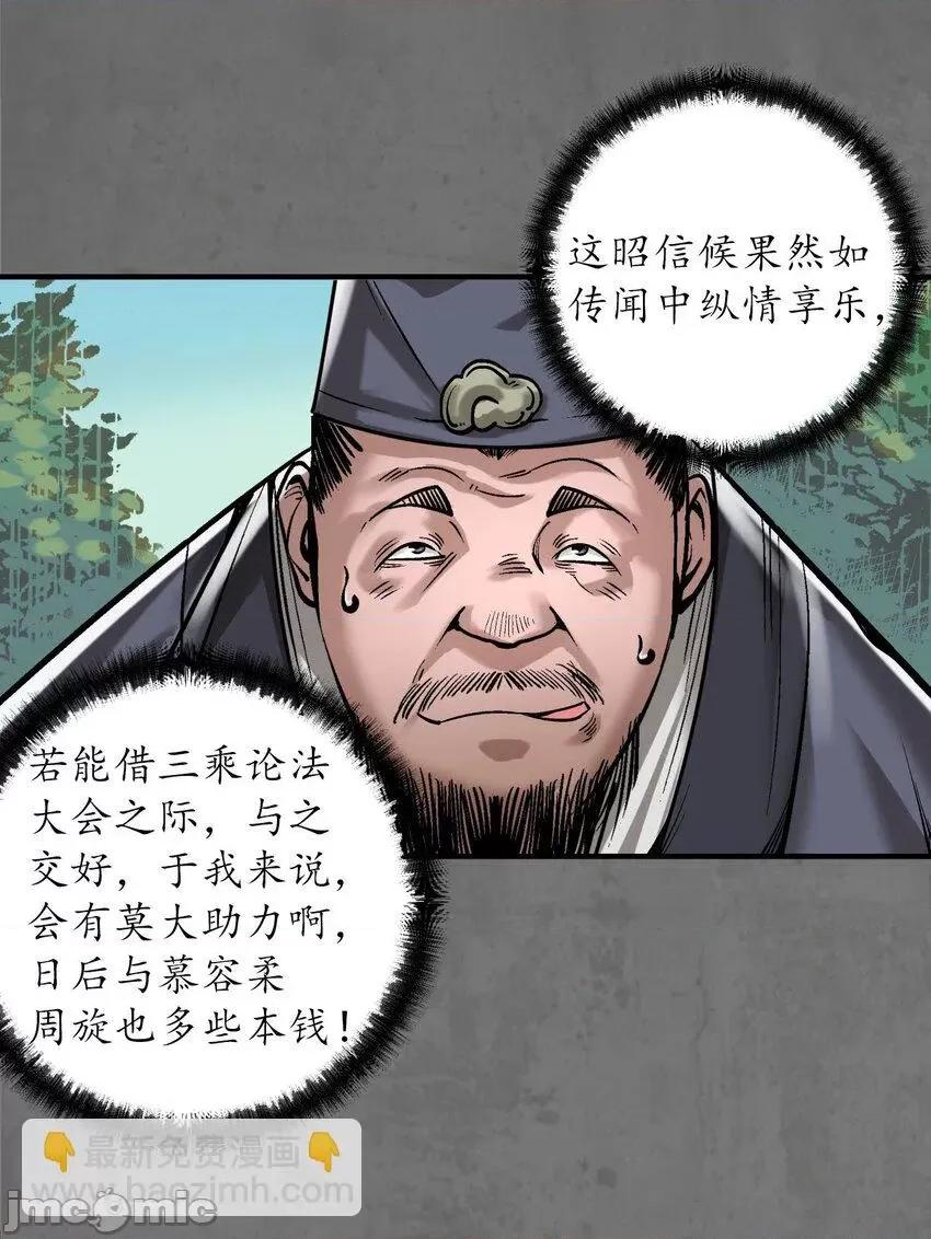 藏锋行 藏锋行 213回 理想世界.zip 第41页