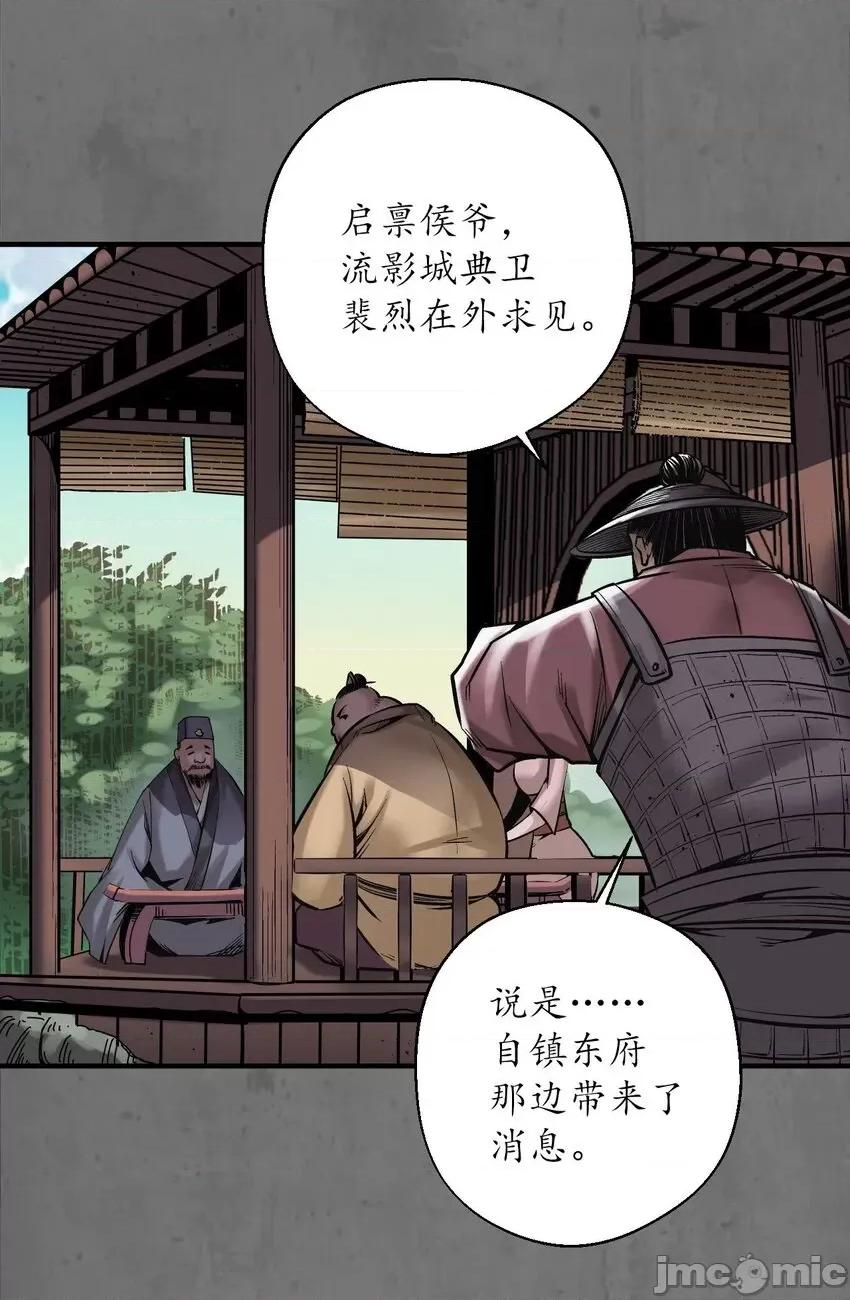藏锋行 藏锋行 213回 理想世界.zip 第42页