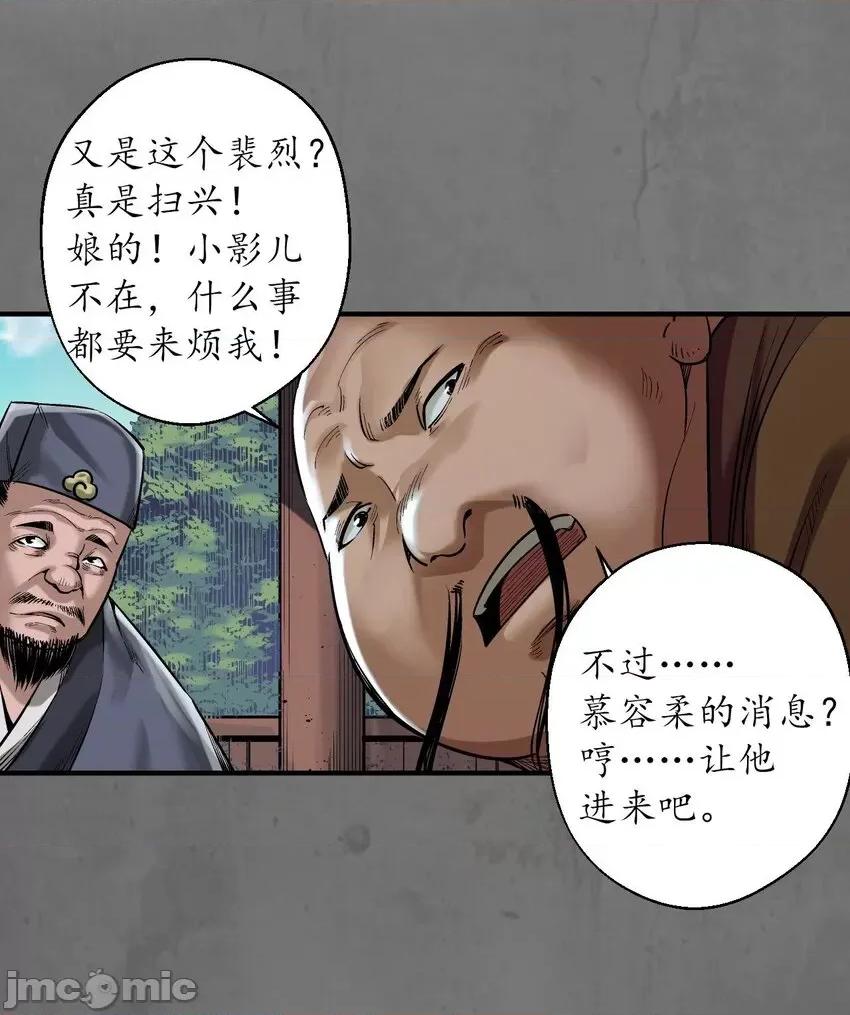 藏锋行 藏锋行 213回 理想世界.zip 第43页