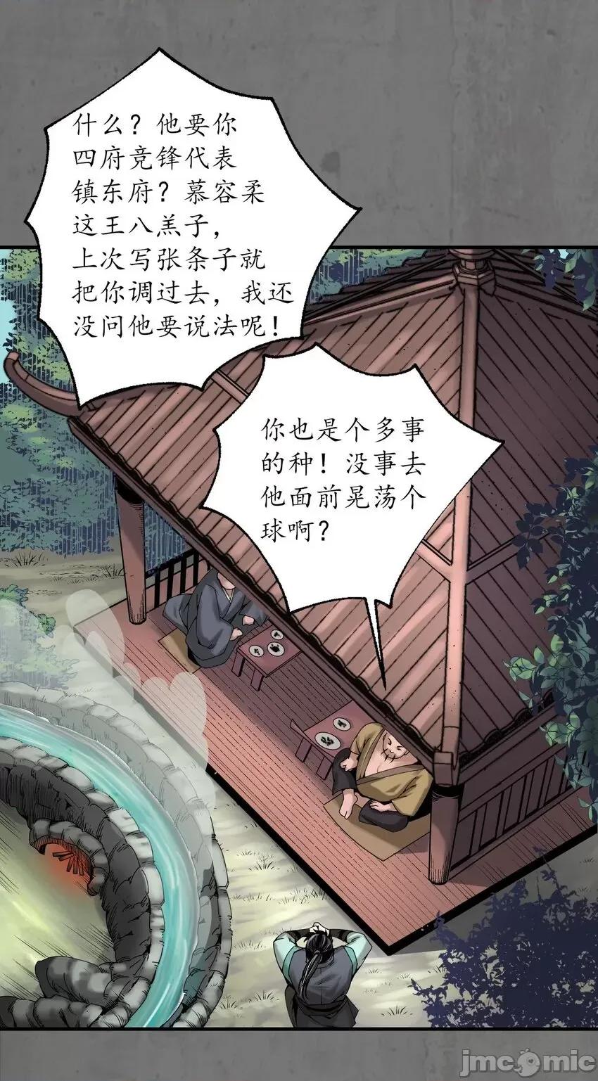 藏锋行 藏锋行 213回 理想世界.zip 第45页
