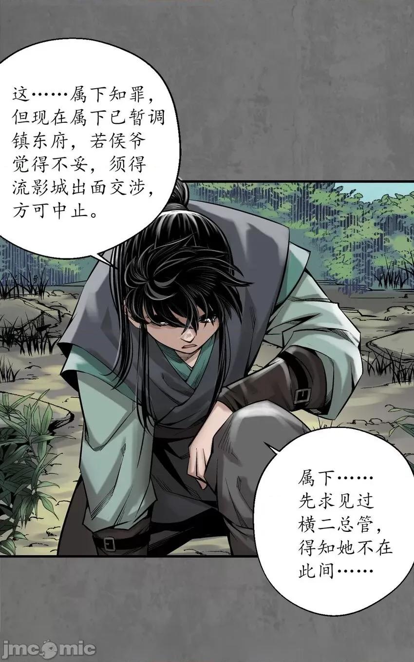 藏锋行 藏锋行 213回 理想世界.zip 第46页