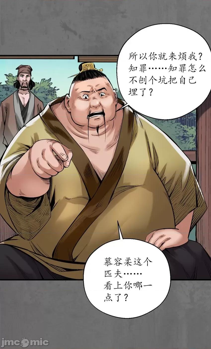 藏锋行 藏锋行 213回 理想世界.zip 第47页