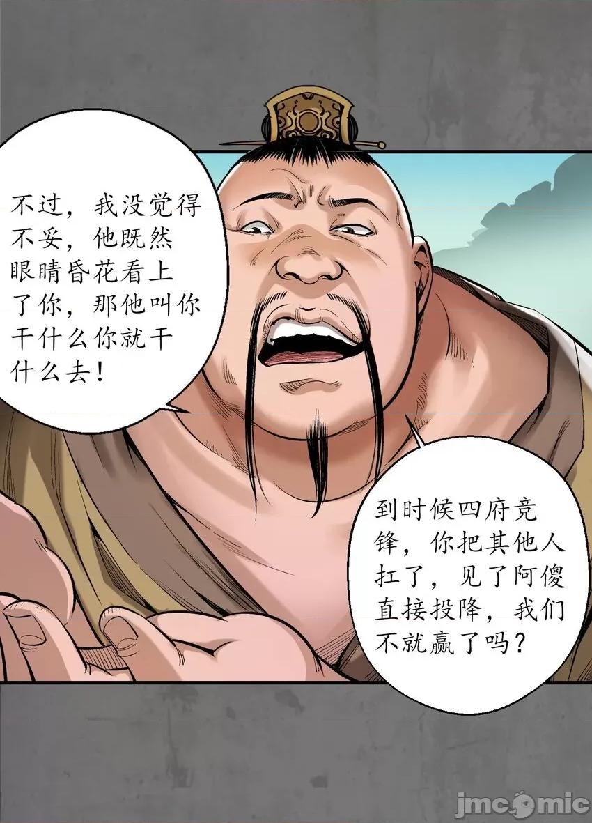 藏锋行 藏锋行 213回 理想世界.zip 第48页