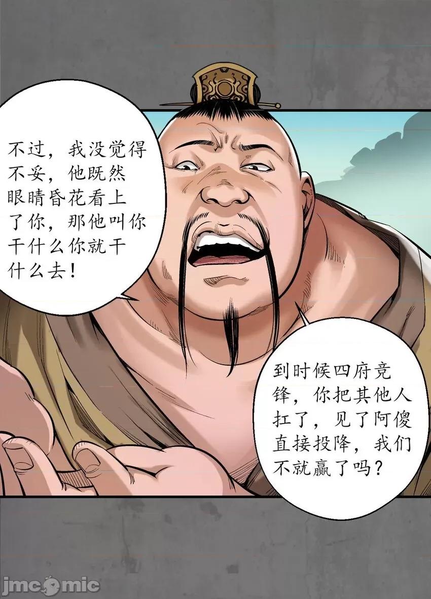 藏锋行 藏锋行 213回 理想世界.zip 第52页