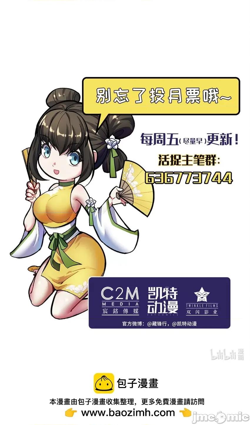 藏锋行 藏锋行 213回 理想世界.zip 第55页
