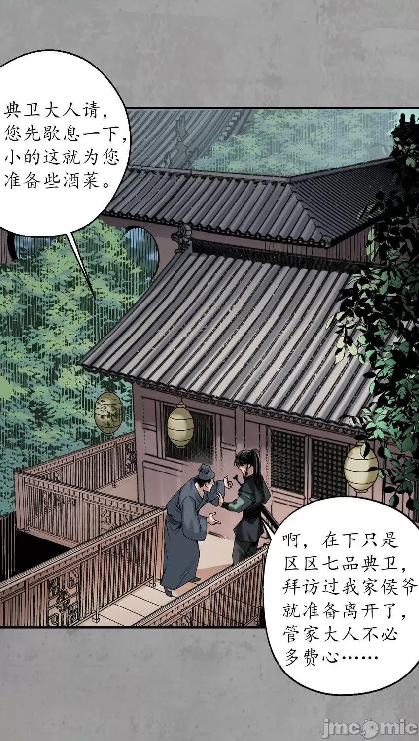 藏锋行 藏锋行 214回 陪伴凤驾.zip 第3页