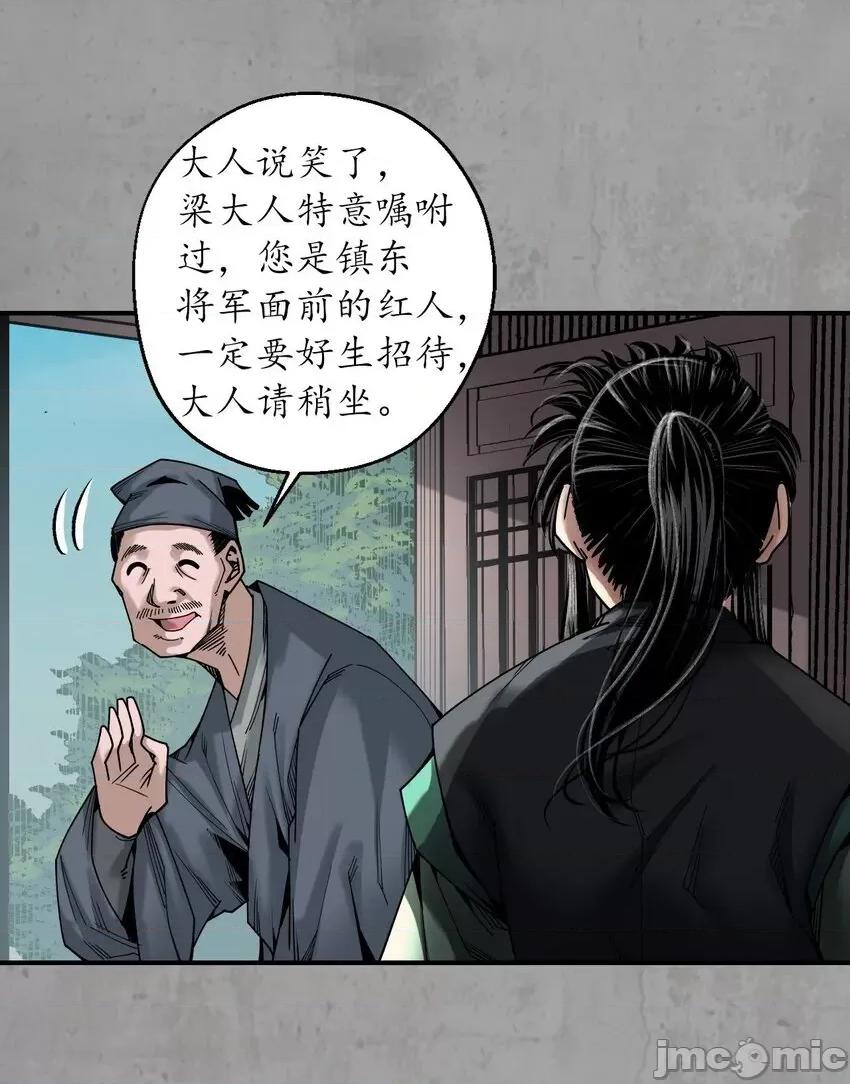 藏锋行 藏锋行 214回 陪伴凤驾.zip 第4页