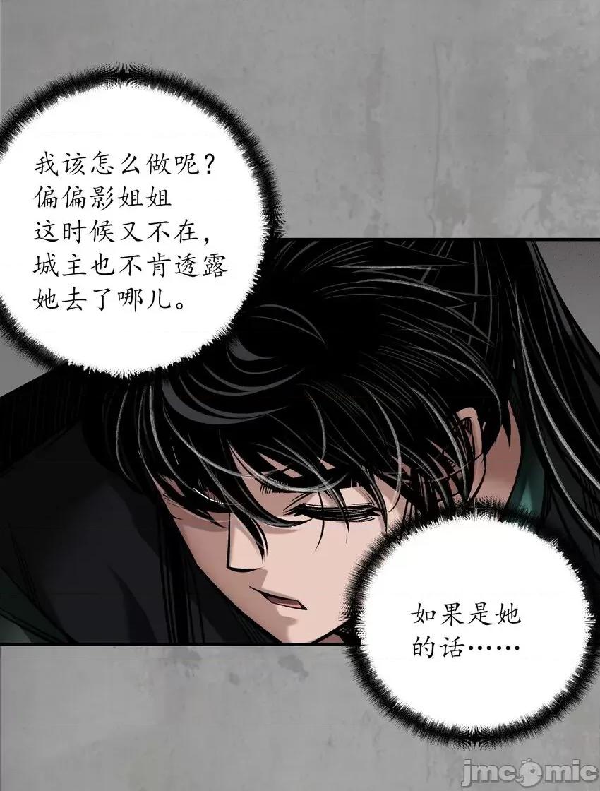 藏锋行 藏锋行 214回 陪伴凤驾.zip 第7页