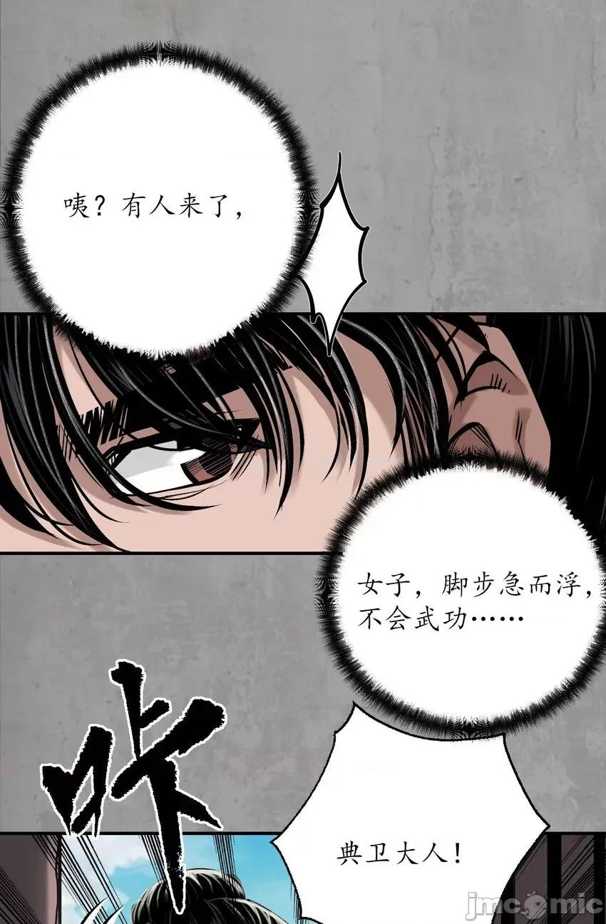 藏锋行 藏锋行 214回 陪伴凤驾.zip 第8页