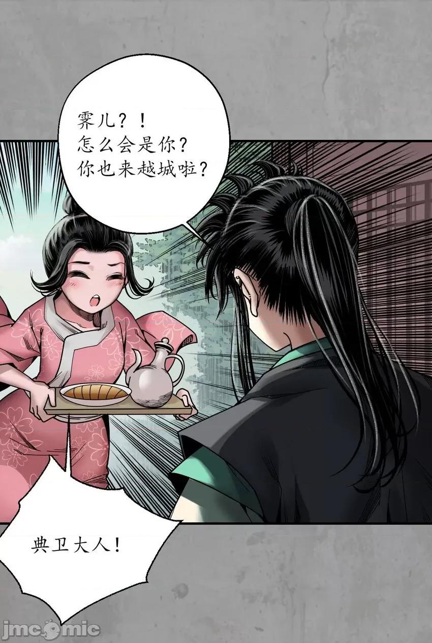 藏锋行 藏锋行 214回 陪伴凤驾.zip 第10页