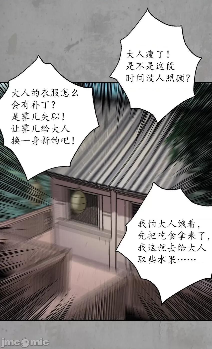 藏锋行 藏锋行 214回 陪伴凤驾.zip 第11页