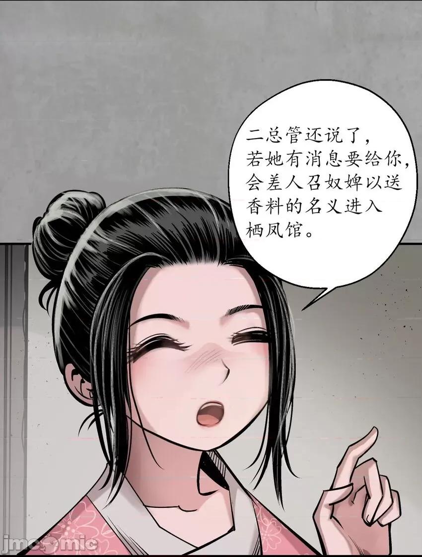 藏锋行 藏锋行 214回 陪伴凤驾.zip 第14页