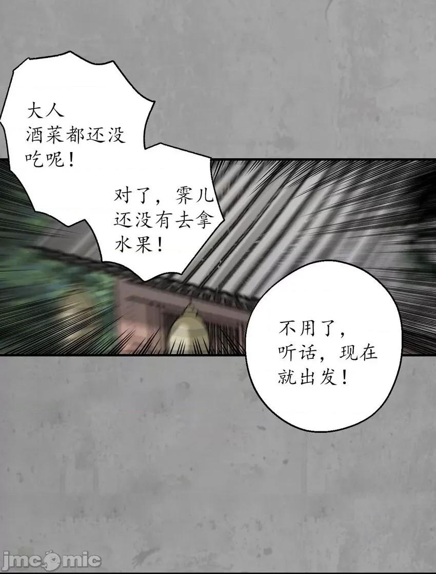 藏锋行 藏锋行 214回 陪伴凤驾.zip 第17页
