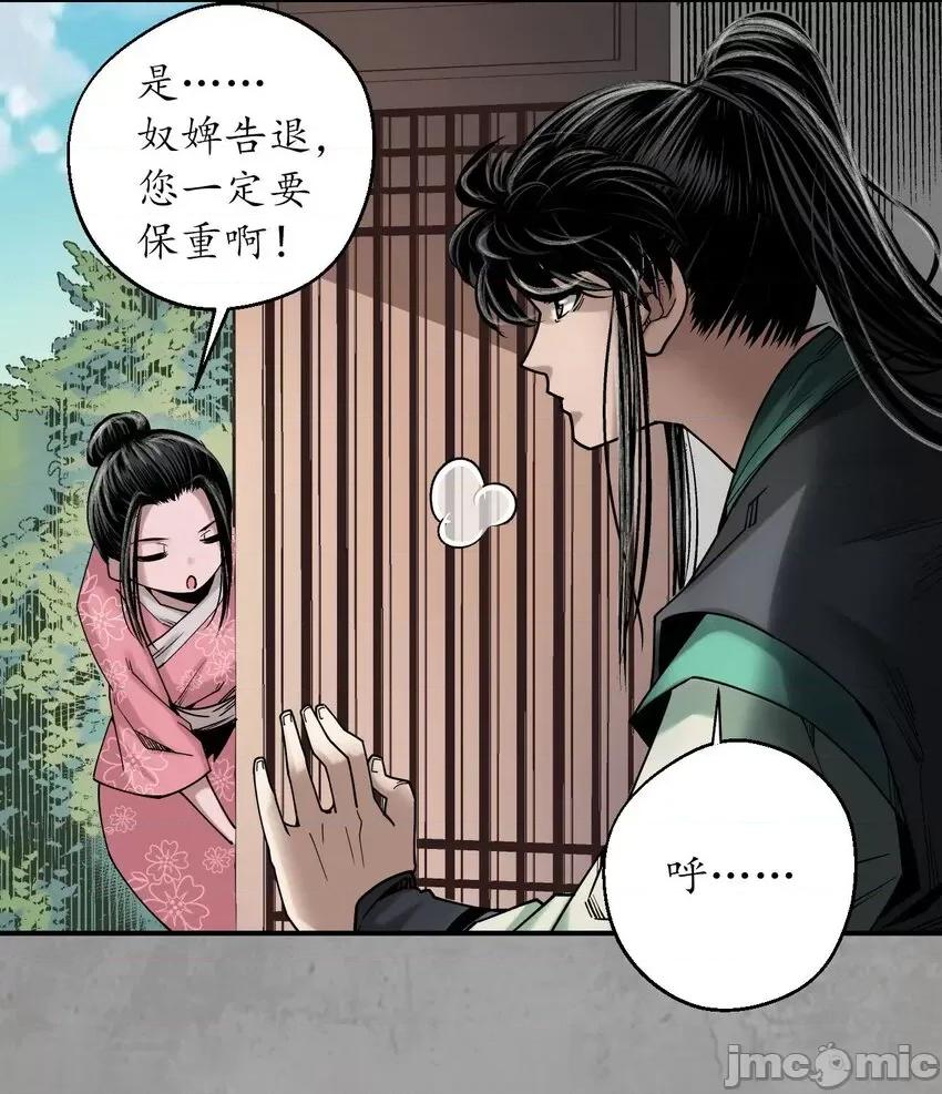藏锋行 藏锋行 214回 陪伴凤驾.zip 第18页