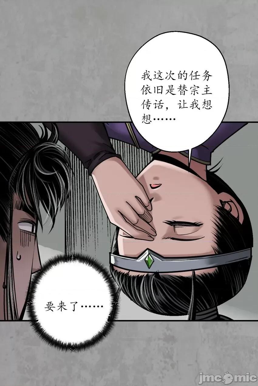 藏锋行 藏锋行 214回 陪伴凤驾.zip 第22页