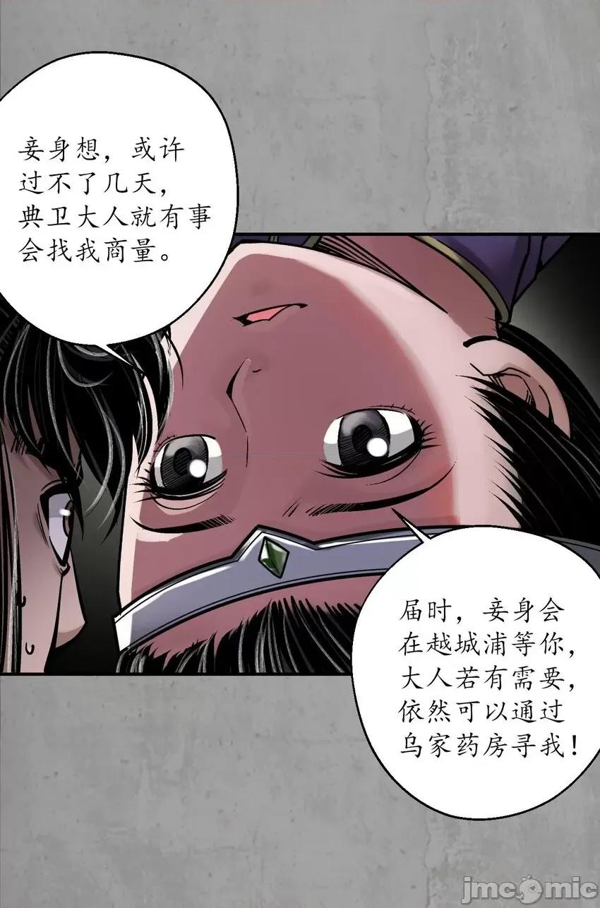 藏锋行 藏锋行 214回 陪伴凤驾.zip 第24页