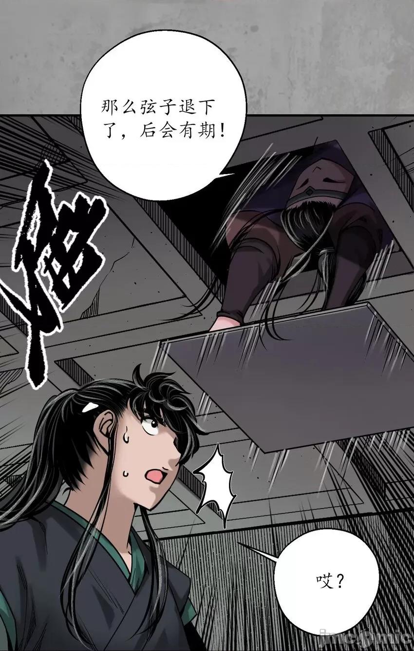 藏锋行 藏锋行 214回 陪伴凤驾.zip 第26页