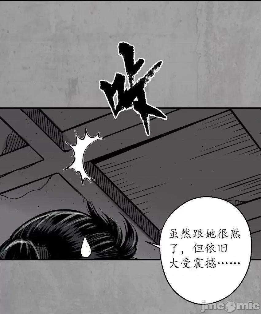 藏锋行 藏锋行 214回 陪伴凤驾.zip 第27页