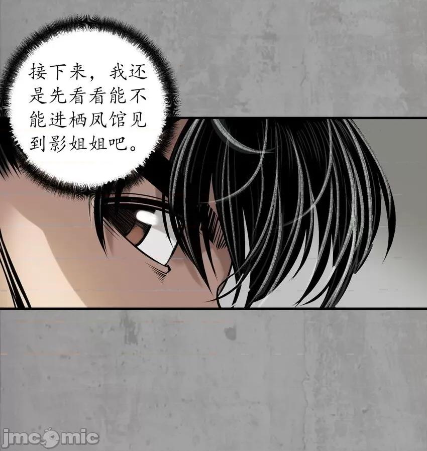 藏锋行 藏锋行 214回 陪伴凤驾.zip 第28页
