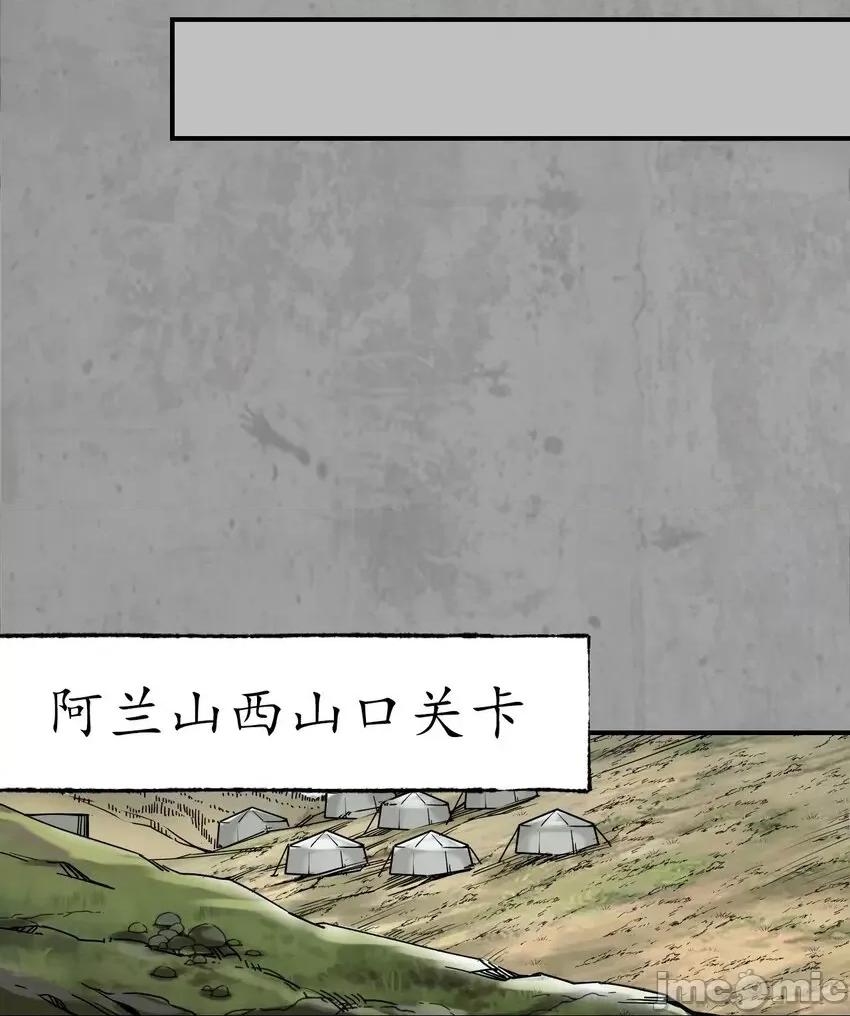 藏锋行 藏锋行 214回 陪伴凤驾.zip 第29页