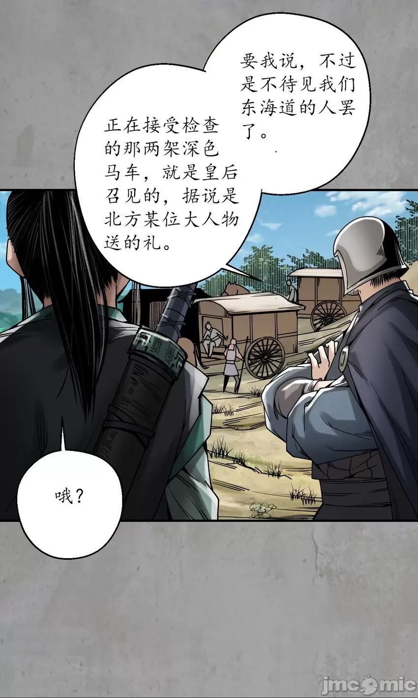 藏锋行 藏锋行 214回 陪伴凤驾.zip 第34页