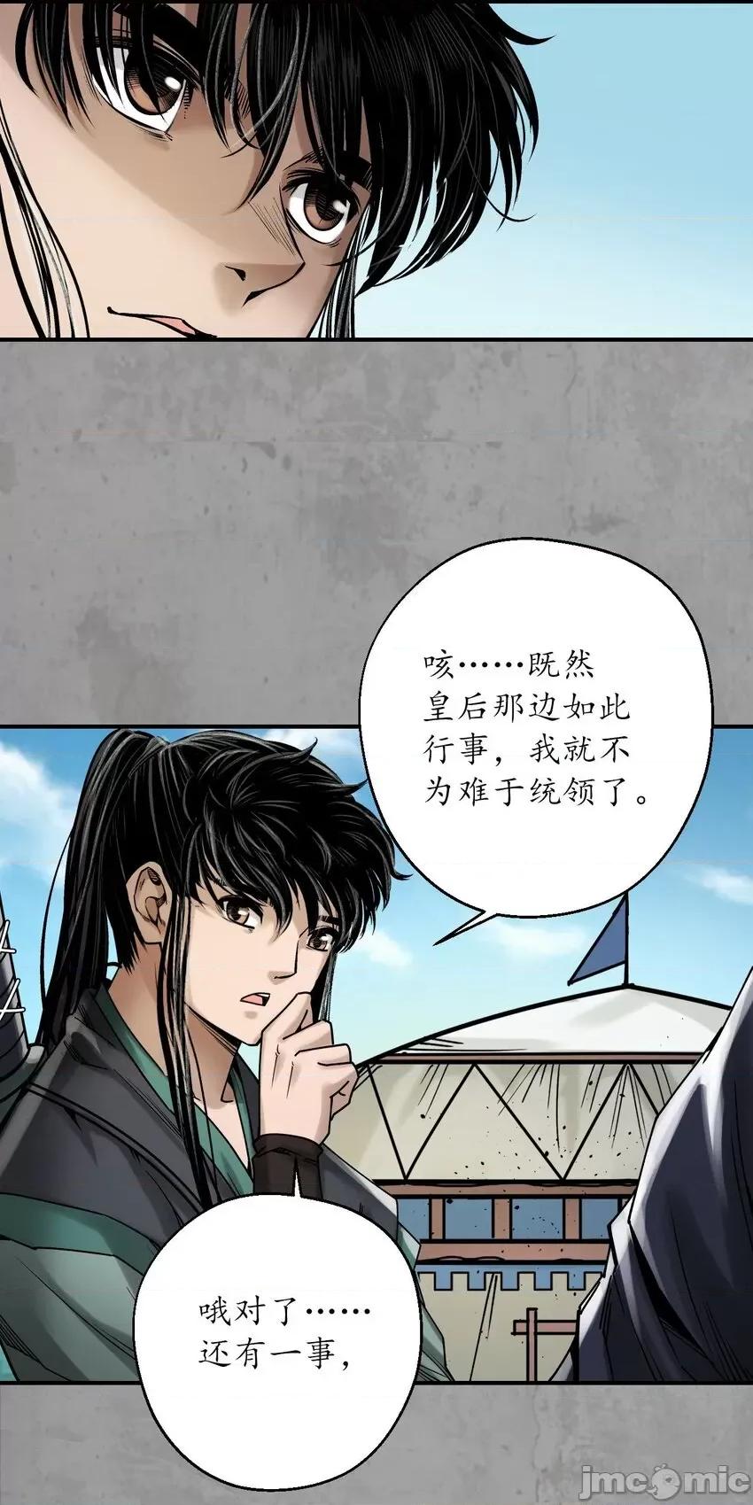 藏锋行 藏锋行 214回 陪伴凤驾.zip 第35页