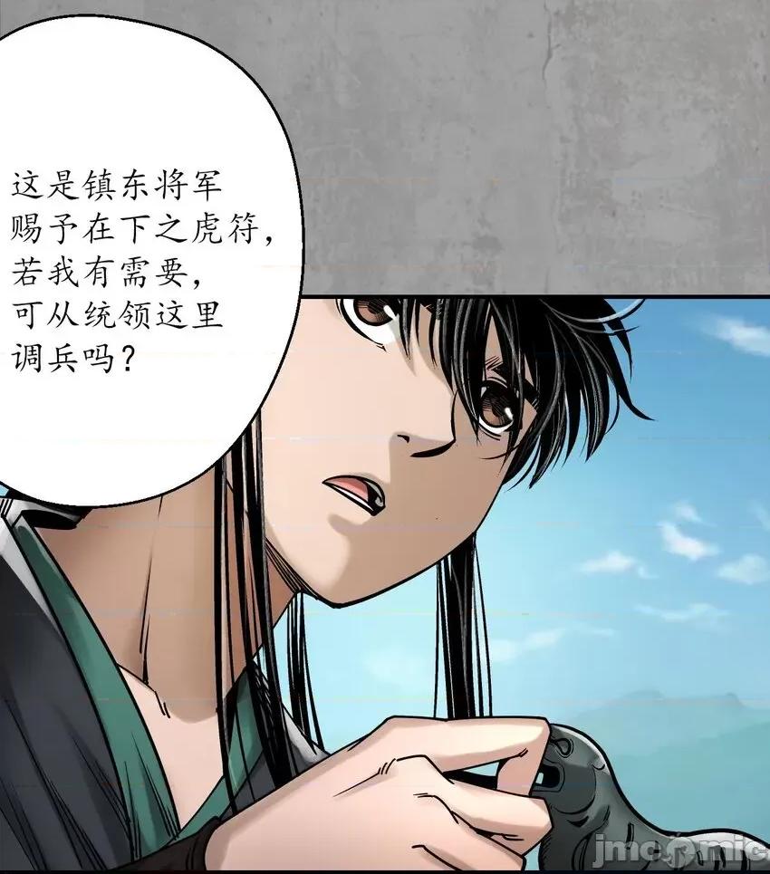 藏锋行 藏锋行 214回 陪伴凤驾.zip 第36页