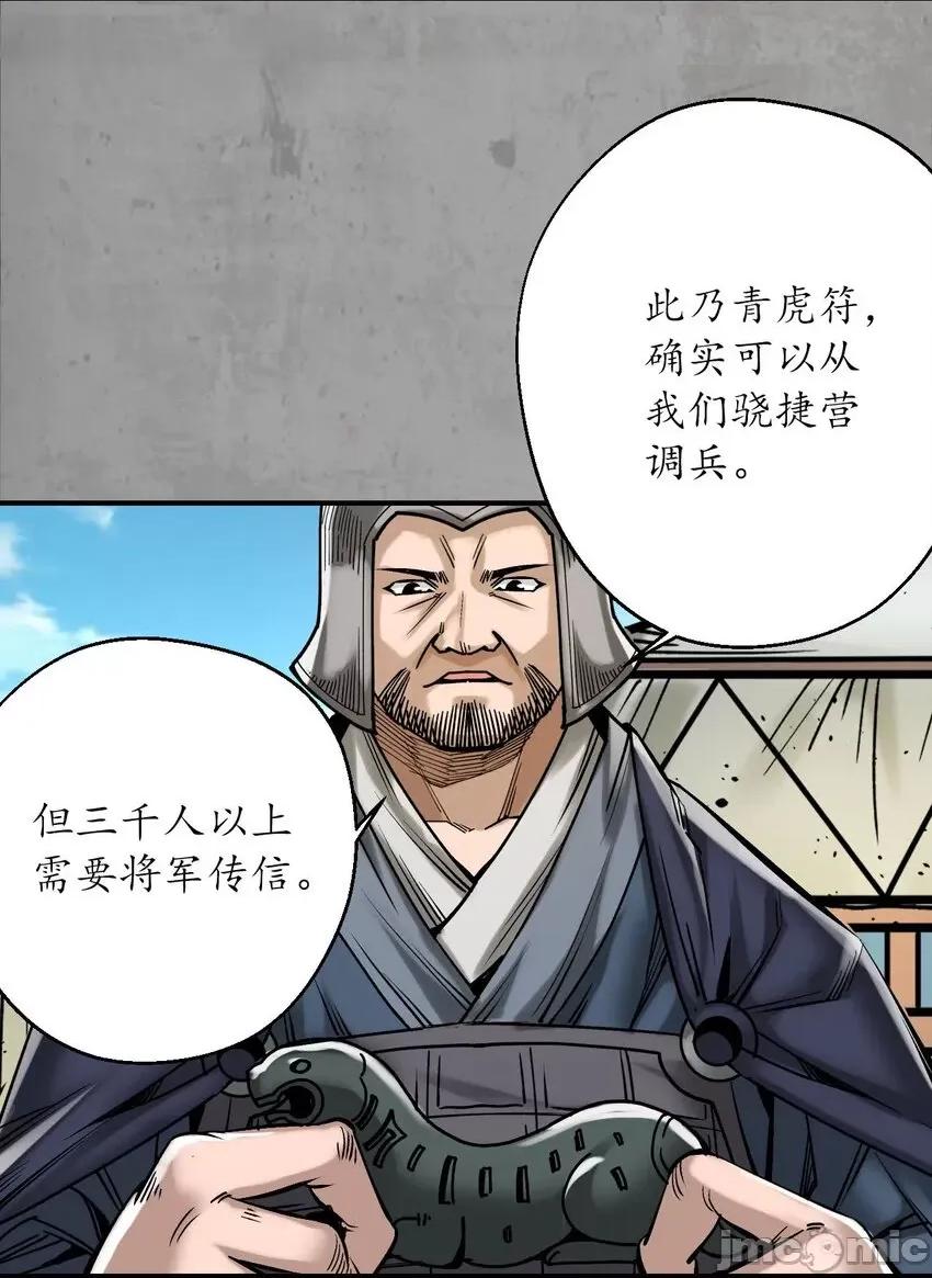 藏锋行 藏锋行 214回 陪伴凤驾.zip 第37页