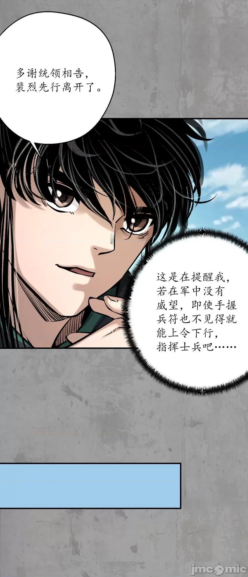 藏锋行 藏锋行 214回 陪伴凤驾.zip 第39页