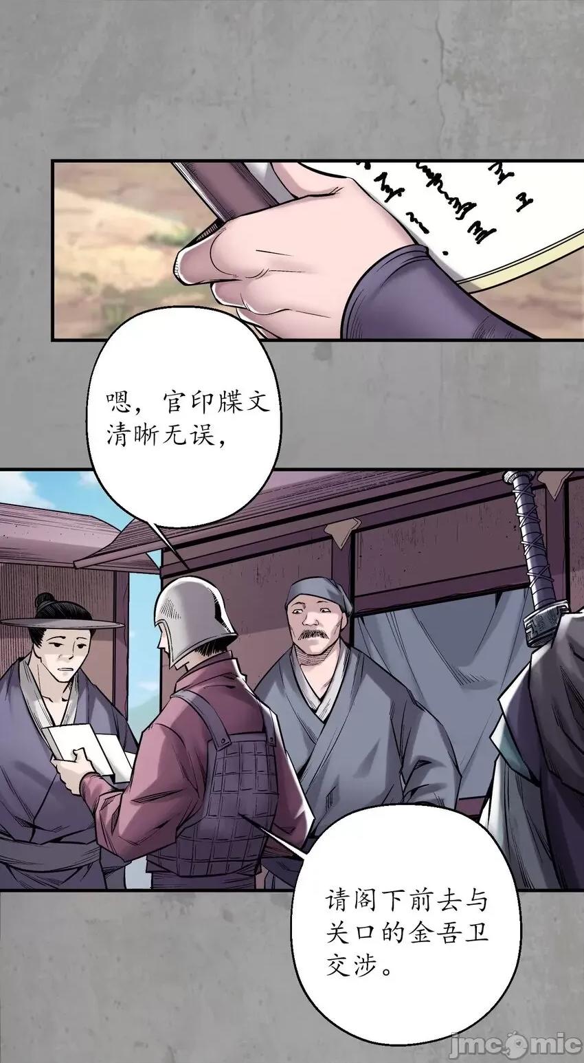 藏锋行 藏锋行 214回 陪伴凤驾.zip 第40页