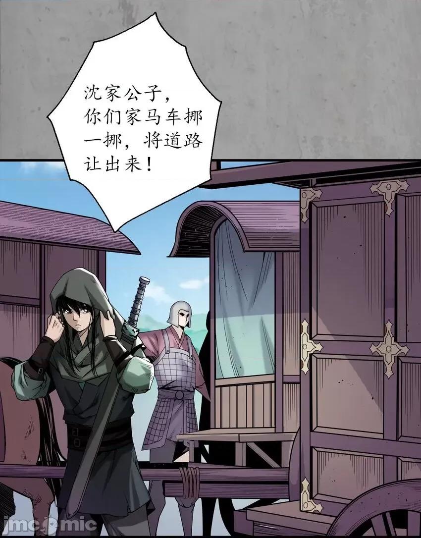 藏锋行 藏锋行 214回 陪伴凤驾.zip 第41页
