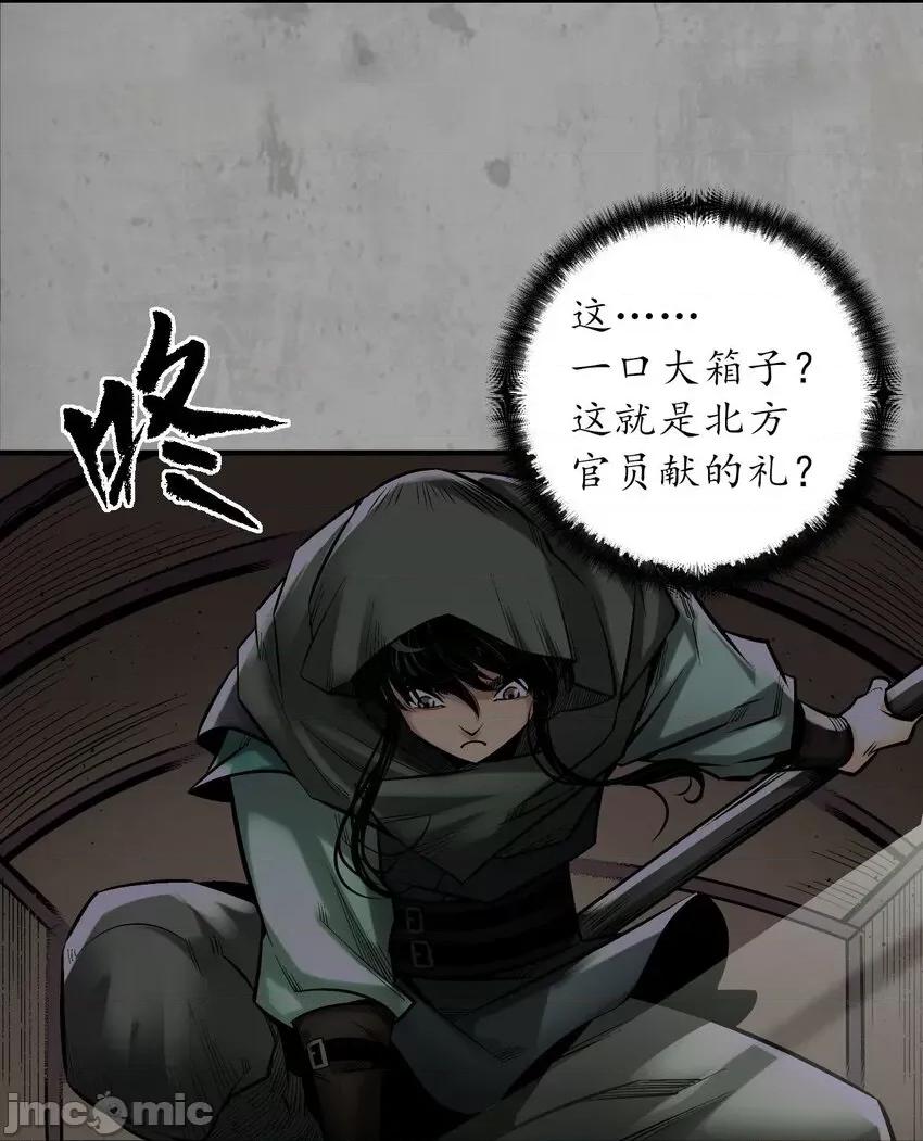 藏锋行 藏锋行 214回 陪伴凤驾.zip 第44页