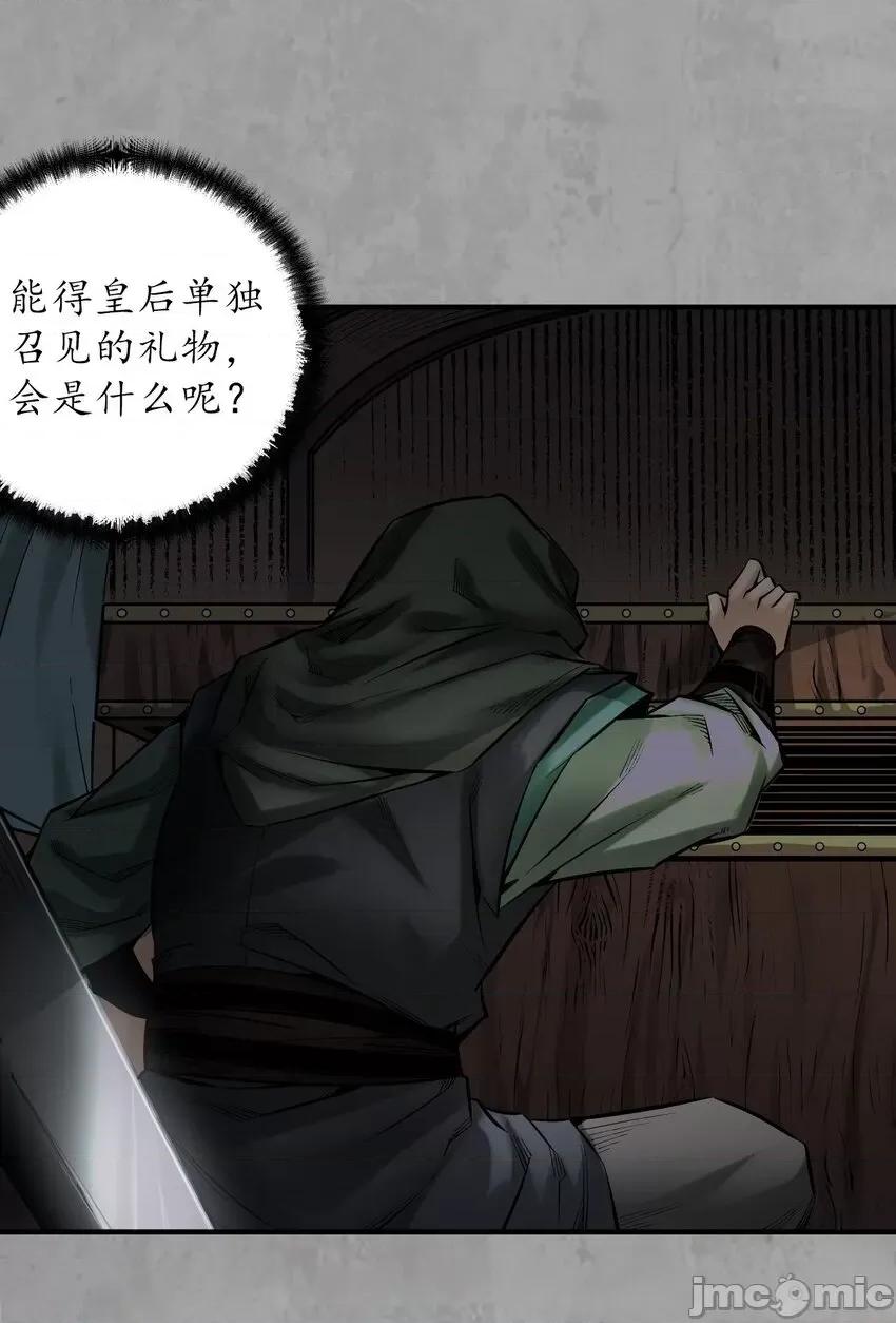 藏锋行 藏锋行 214回 陪伴凤驾.zip 第46页