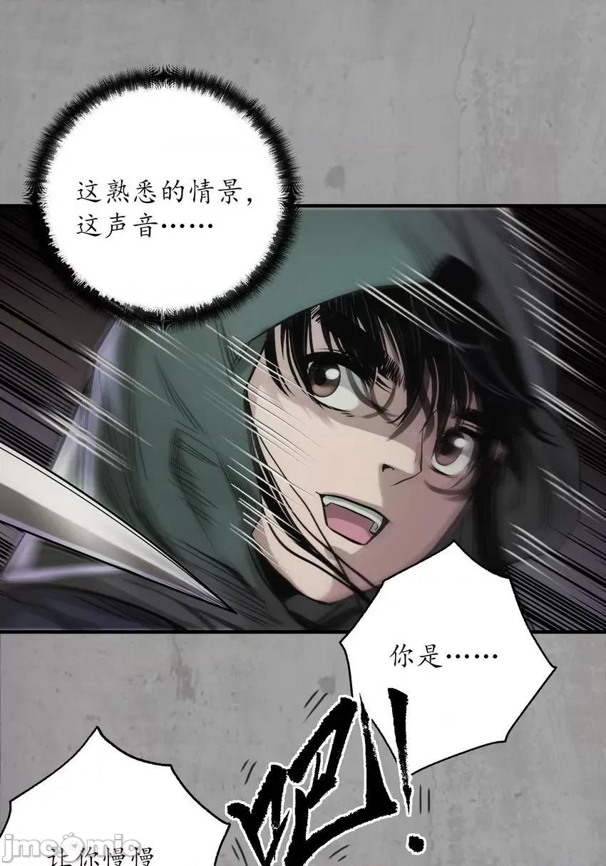 藏锋行 藏锋行 215回 北关献礼.zip 第3页